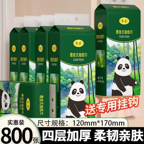 【工厂直销】悬挂式抽纸实惠装