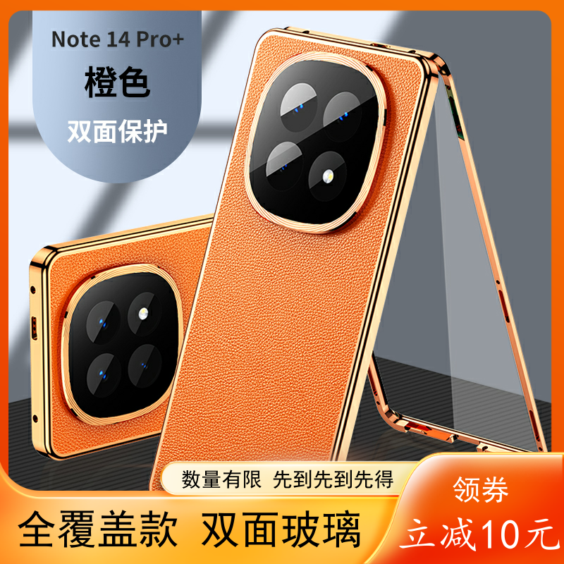 【全覆盖】适用红米Note14pro十手机壳膜一体小米RedmiNote14Por+素皮玻璃nt14双面全包镜头卡扣磁吸金属边框
