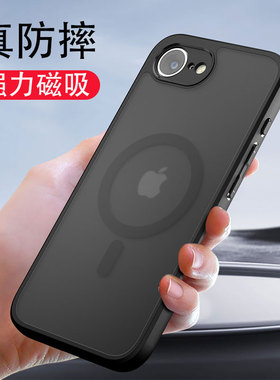 适用苹果16e手机壳新款带磁吸透明磨砂iphone16e硬外壳iphonese4简约气囊防摔iponese4硅胶全包保护壳软边框