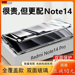 防窺雙面玻璃 適用紅米Note14Pro手機殼小米Note14pro 磁吸殼膜一體鏡頭Redmi全包金屬邊框卡扣 全覆蓋