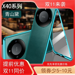 适用于荣耀x40手机壳RMO-AN00双面素皮玻璃honorx40i金属磁吸卡扣