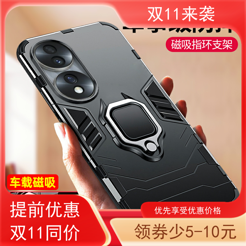 适用荣耀70手机壳华为70pro+车载磁吸带磁铁指环支架honor70por十