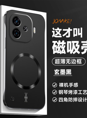 z9手机壳磁吸无边框散热微磨砂