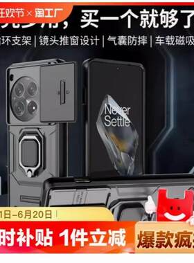 【推窗双层防摔】适用一加11二合一手机壳镜头推拉窗保护套ace2全包边防摔ace3车载磁吸指环支架ace3v磨砂