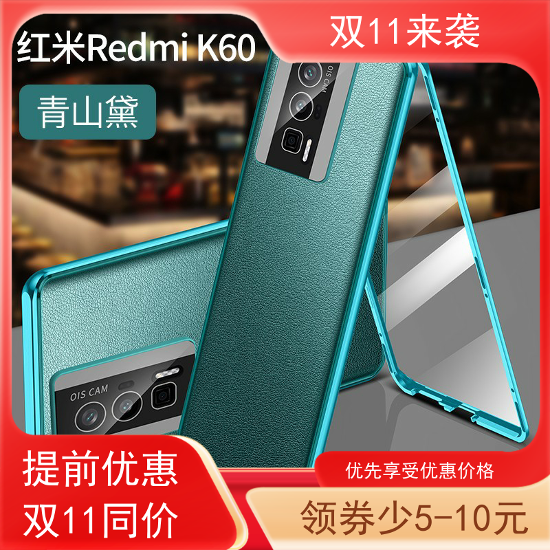 红米K60pro手机壳素皮透明玻璃壳k60全包防摔redmiK60Pro简约磁吸卡扣60保护套潮流简约高端高档自动吸附适用-封面