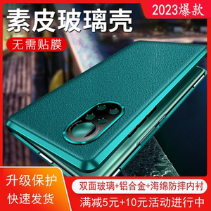 适用华为nova8手机壳华nove8pro保护套n8por素皮双面玻璃磁吸note三合一金属边框壳膜一体硬外壳