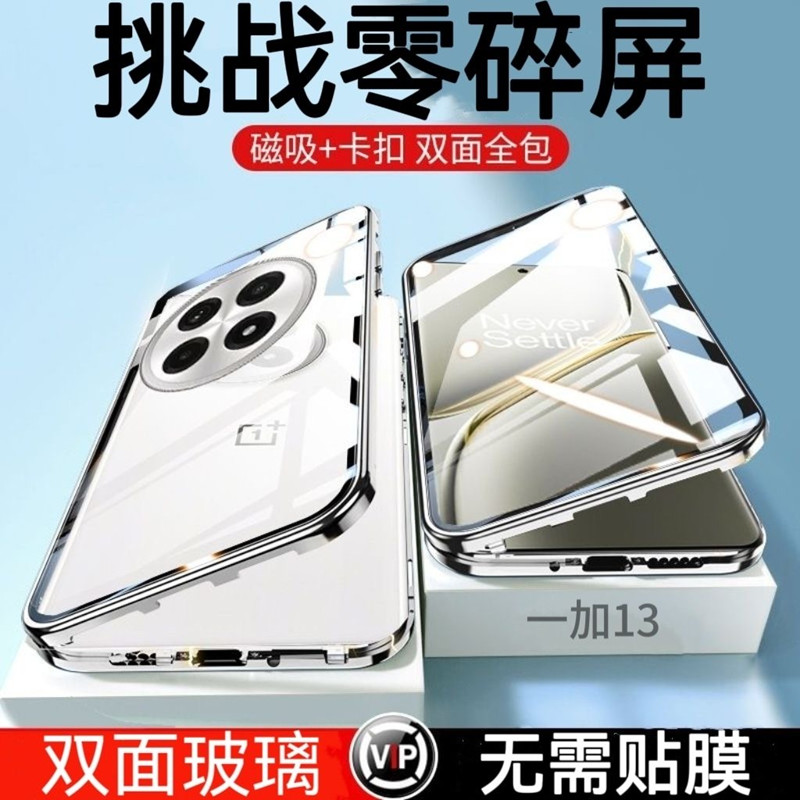 【微晶全覆盖】适用一加13