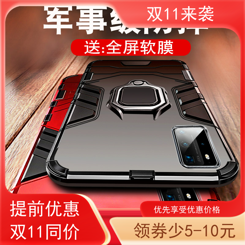 华为p40pro自带指环支架创意优惠