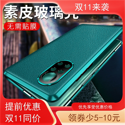 华为nova8磁吸素皮全包手机壳