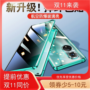 适用荣耀50手机壳防偷窥荣耀60手机套卡扣防摔50pro保护套曲面屏磁吸壳膜一体金属边框防偷窥硬壳