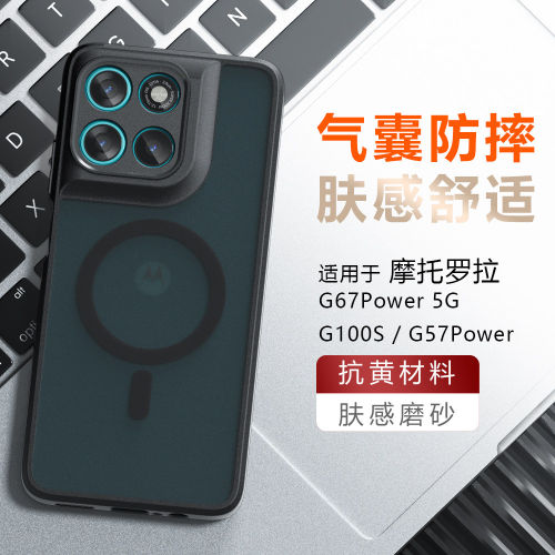 MotoG67Power手机壳新款磨砂