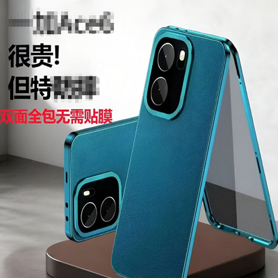 Ace6手机壳前后透明玻璃防摔硬壳