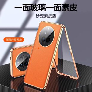 适用荣耀magic7Pro手机壳新款素皮双面玻璃钢化膜磁吸卡扣magic7防摔前后镜头膜全包外壳膜一体保护套男女款