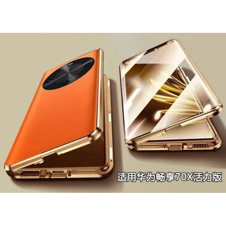 适用华为畅享70X活力版手机壳新款素皮防摔保护套畅享70X镜头全包钢化双面玻璃磁吸卡扣壳膜一体超薄高端男女