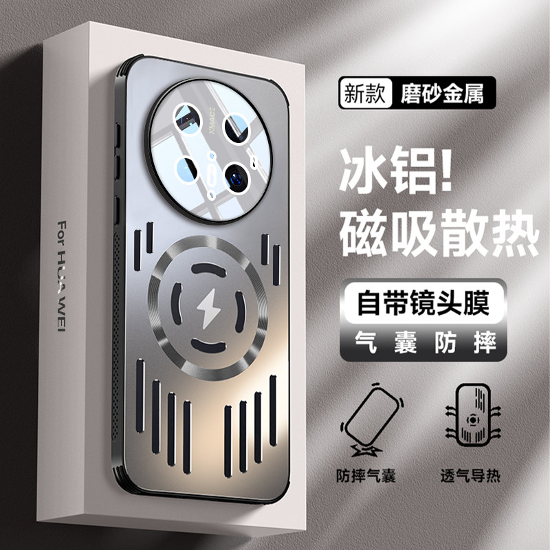 【冰磁散热】适用华为Mate70pro+手机壳Mate60Pro铝合金mate40透气保护套mete30全包防摔镂空铁壳M50E软边框