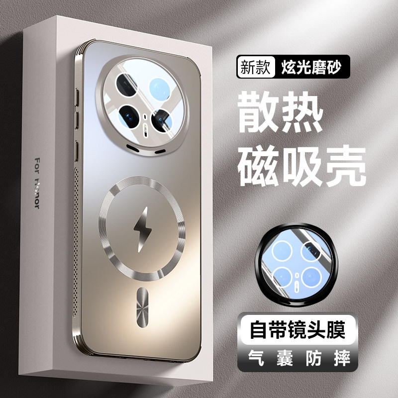 【自带镜头膜】适用荣耀Magic8手机壳新款超薄散热magic8pro炫光磁吸honor镜头膜全包硅胶气襄防摔硬壳软边框