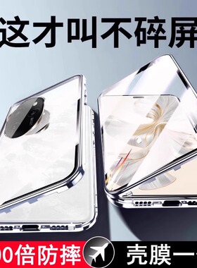 【壳膜一体】适用荣耀100pro手机壳保护套荣耀100全包防摔双面玻璃磁吸男士女生透明外壳壳膜一体华为1oo个性