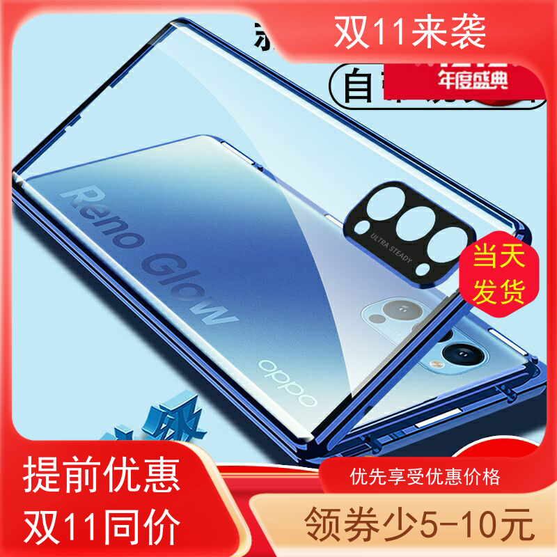 适用OPPO Reno5K手机壳镜头全包双面玻璃reno 5pro保护套磁吸创意三合一金属边框壳膜一体硬外壳