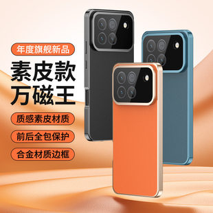 素皮防摔镜头膜全包保护套荣耀WINRT超薄透明金属壳膜一体双面玻璃磁吸卡扣男女硬壳 适用于荣耀WIN手机壳新款