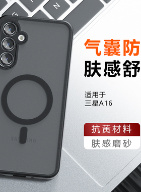 适用三星s24fe手机壳防摔S23 FE硅胶软壳A16保护套A55/A35/A54/A34/A15磁吸支架A06外壳A06全包S25 Ultra磨砂