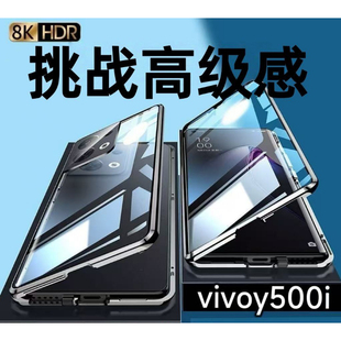适用vivoY500i手机壳新款双面玻璃磁吸透明卡扣vivoY500防摔前后镜头膜全包vivoY500Pro金属壳膜一体保护套