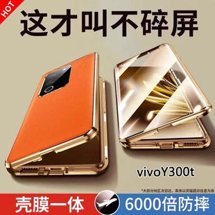 【壳膜一体】适用vivoY300t手机壳新款素皮防摔保护套Y300i镜头全包钢化双面玻璃磁吸卡扣外壳膜一体超薄透明