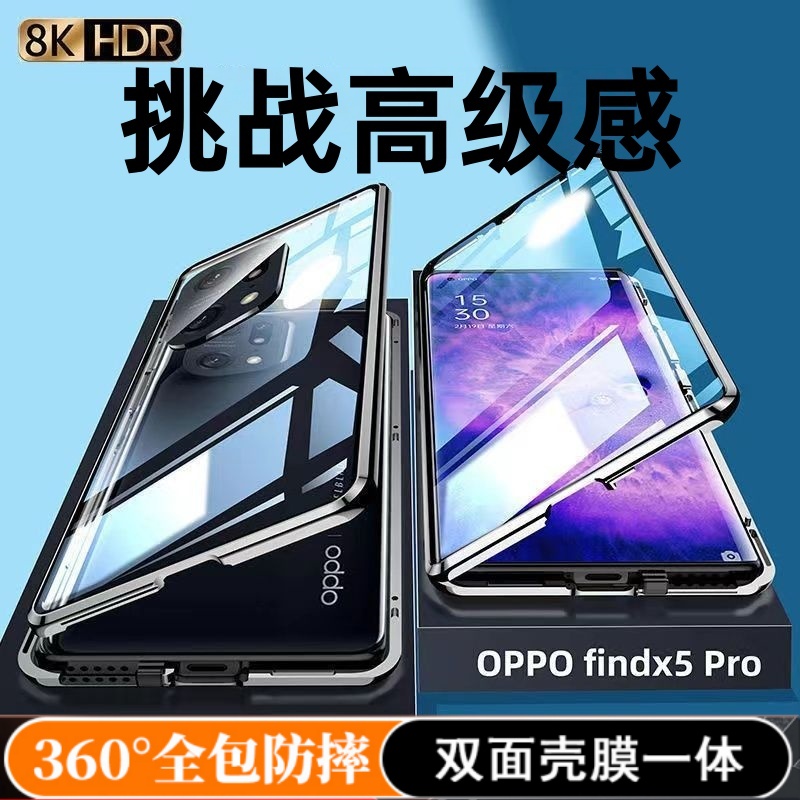 FindX5Pro手机壳自带镜头膜防摔