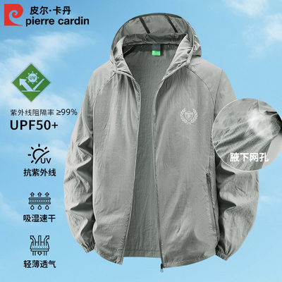 皮尔卡丹男士夏季连帽薄款皮肤衣