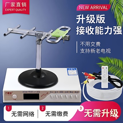 新款接收器电视机顶盒无需网络老人看电视地面波室内天线农村通用