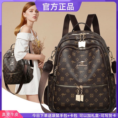 品牌袋鼠真皮女士双肩包2024新款旅行大容量妈妈背包时尚牛皮包包