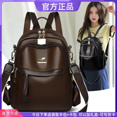 袋鼠品牌正品双肩包女2024真皮新款百搭妈妈包旅行大容量牛皮背包