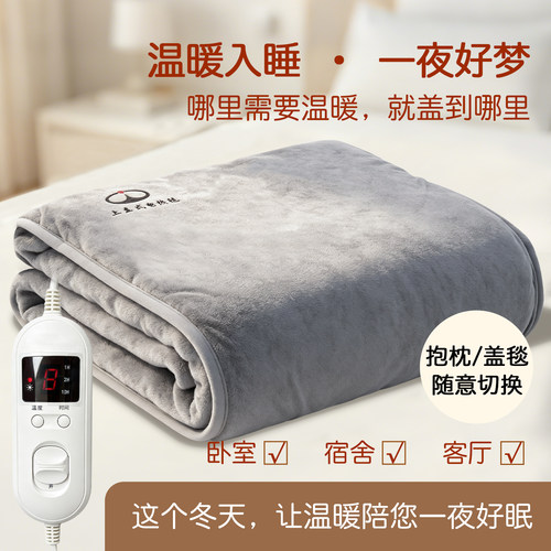 宿舍用电热毯发热被子盖毯抱枕两用冬季自动断加厚保暖单人家用