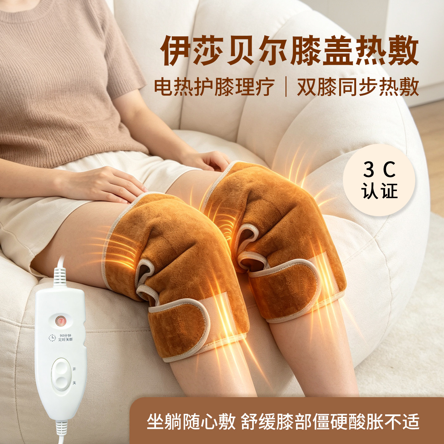 伊莎贝尔热敷膝盖可拆卸发热运动关节炎缓解冬季保暖
