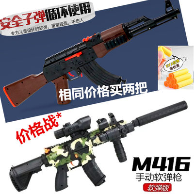 玩具玩具枪软弹+AK+M4