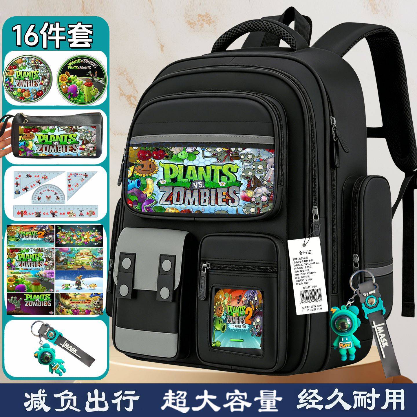 植物大战僵尸书包小学生双肩背包儿童周边徽章痛包笔袋卡片钥匙扣