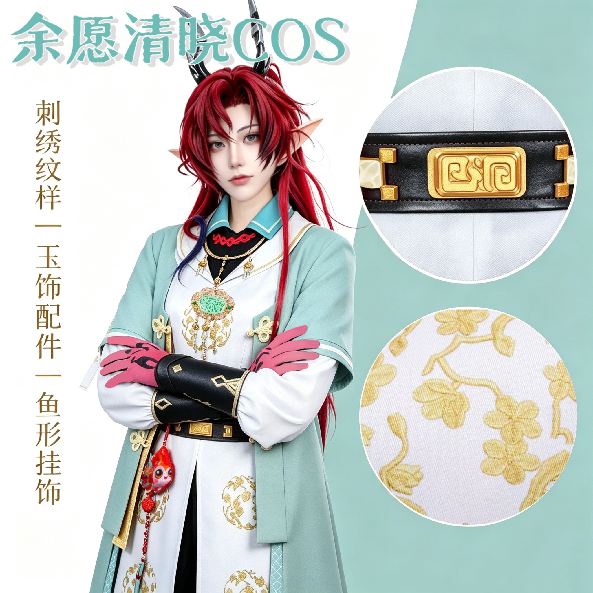 明日方舟cos服余愿清晓cosplay套装小学生终末地通行证周边假发鞋