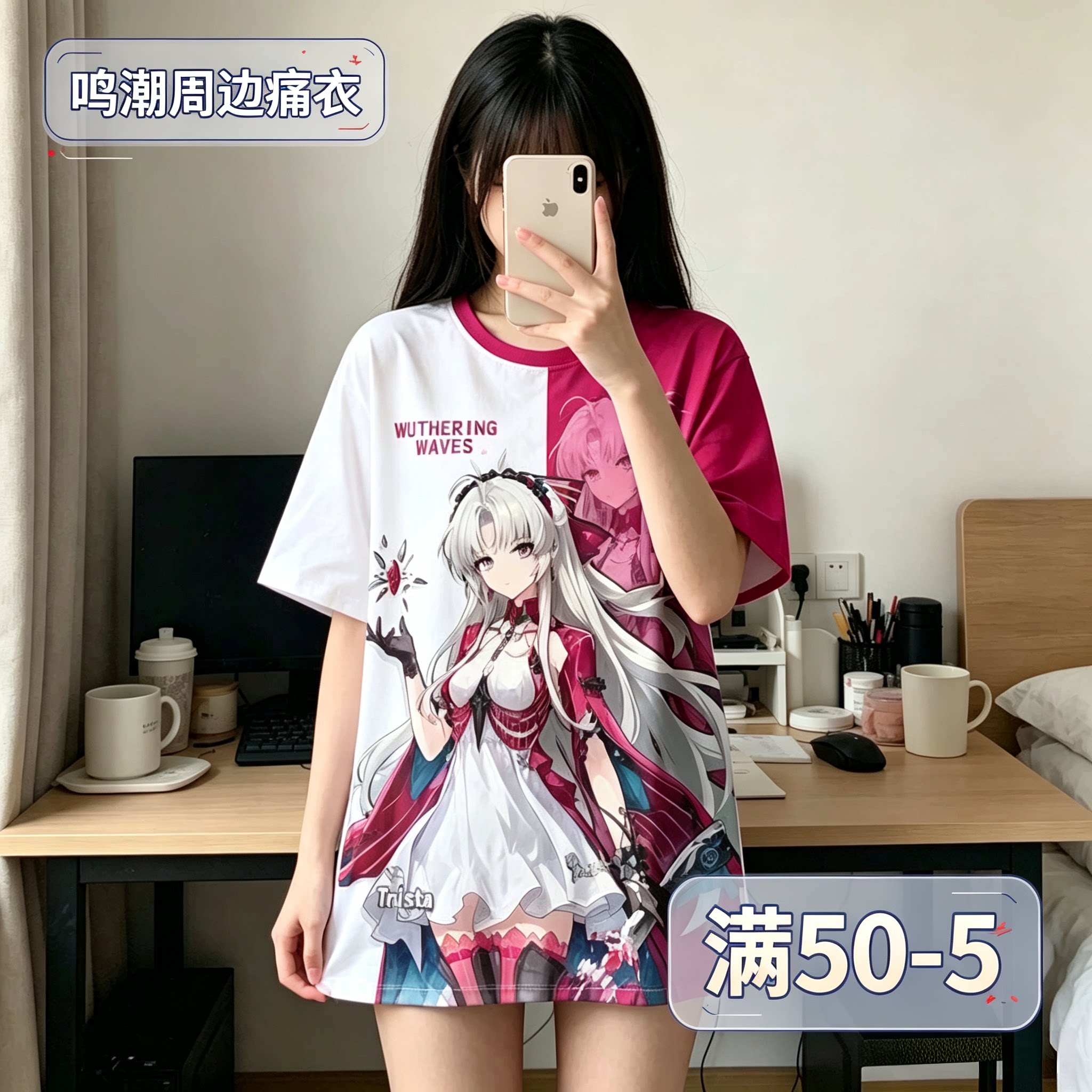 二次元痛衣鸣潮长短袖外套原神王者定制崩铁初音明日方舟永雏塔菲