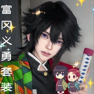 鬼灭之刃cos富冈义勇cosplay套装水柱假发无限城周边男角色小学生