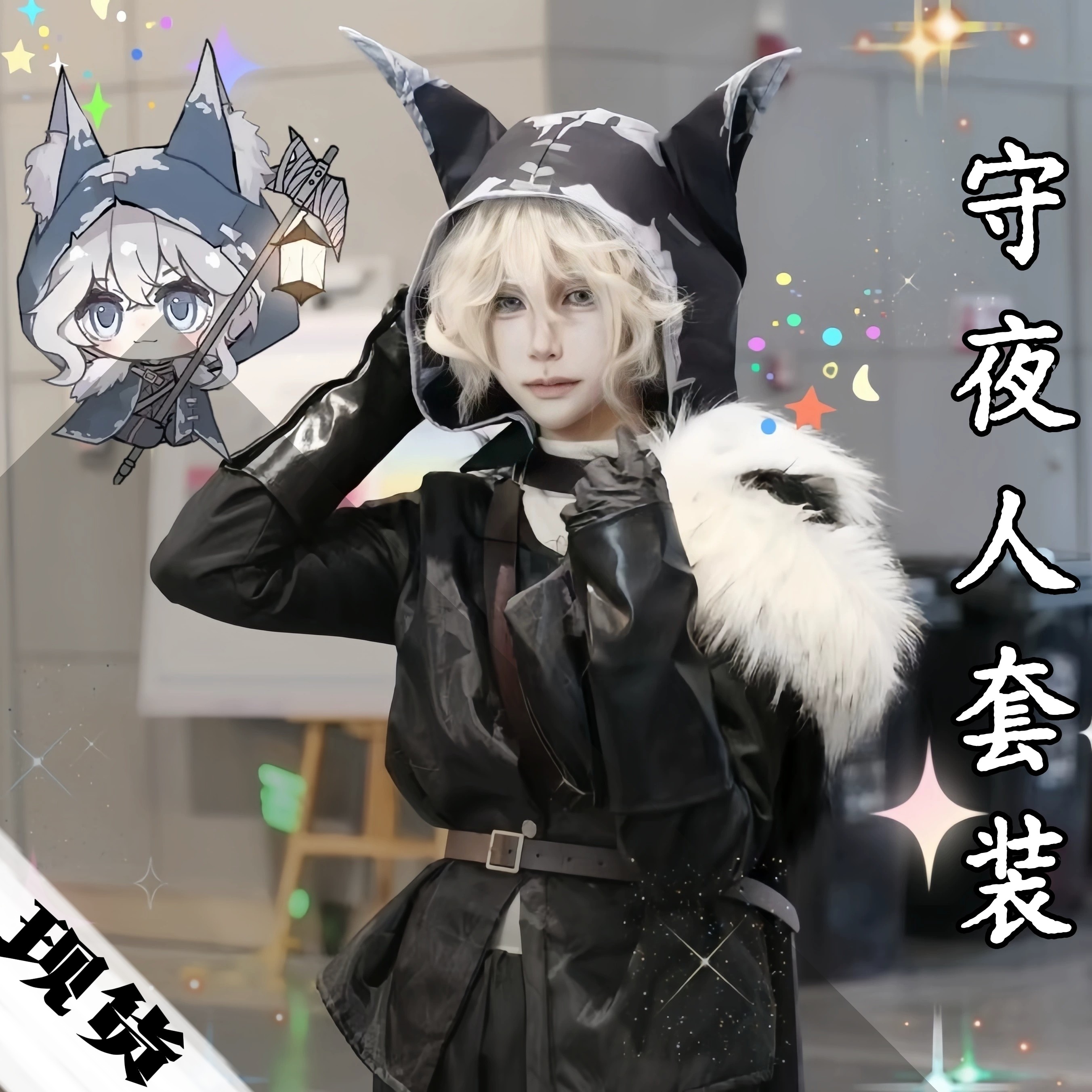 第五人格cos服守夜人cosplay套装男角色监管者假发小学生周边配饰