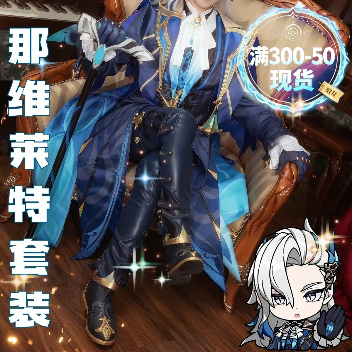 原神cos服那维莱特cos服周边假发联名鞋小学生男角色服装武器儿童