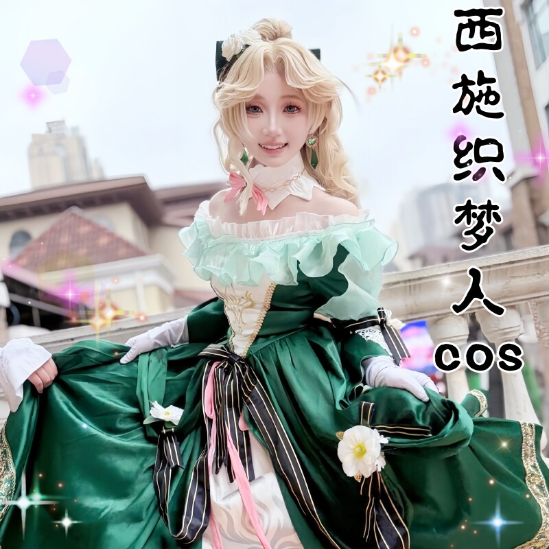 王者荣耀cos西施cosplay套装女英雄织梦人假发小学生儿童周边联名