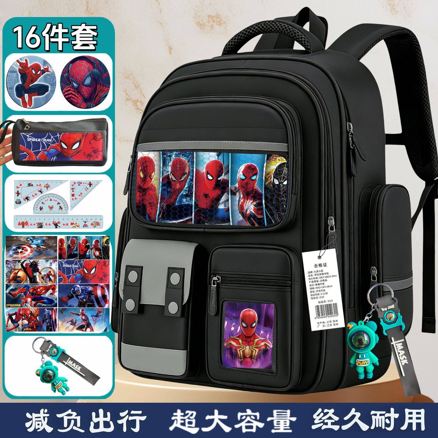 蜘蛛侠周边书包小学生护脊双肩包联名儿童崭新之日背包挂件钥匙扣
