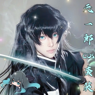 鬼灭之刃cos服时透无一郎cosplay假发无限城周边霞柱男角色小学生