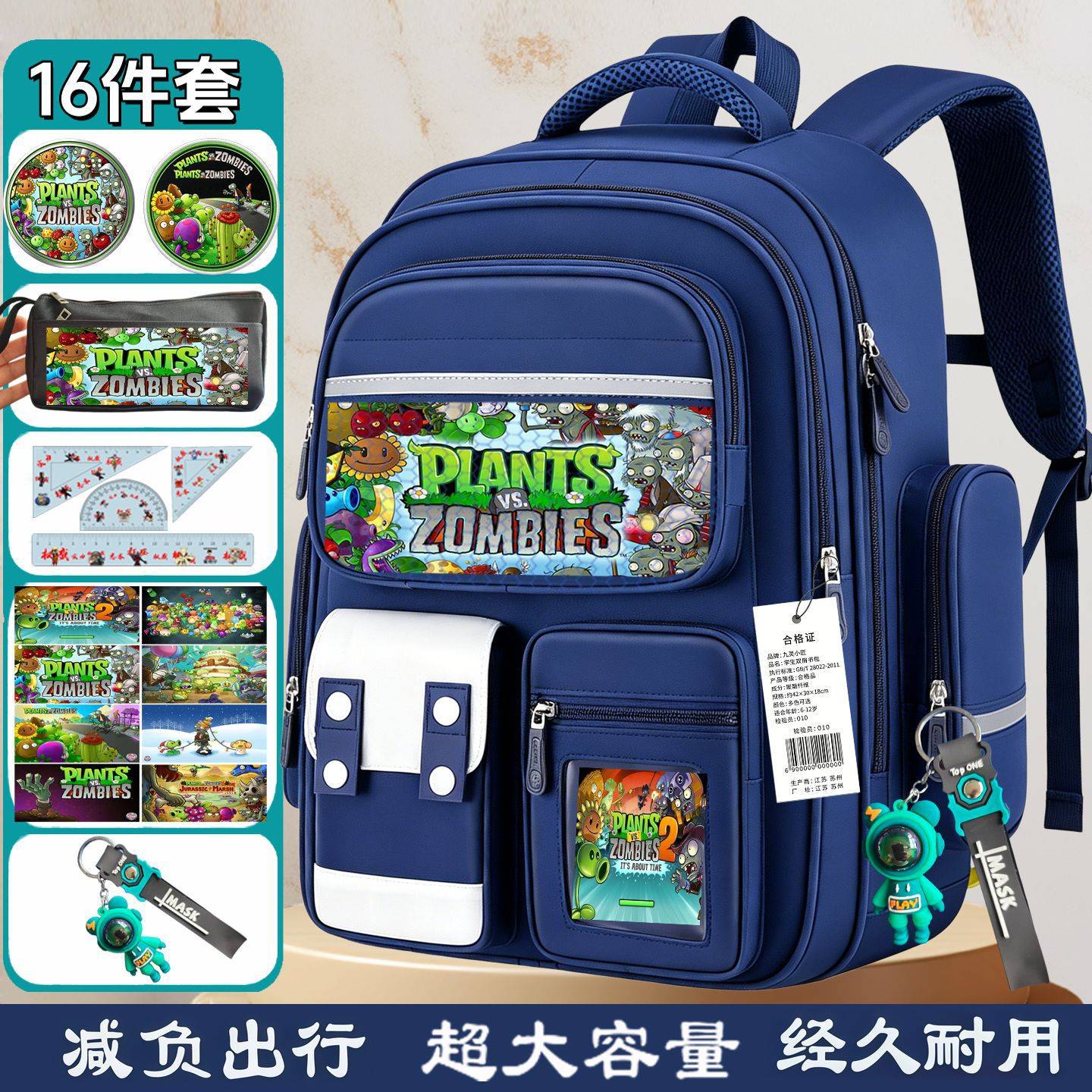 植物大战僵尸书包小学生双肩背包儿童周边徽章痛包笔袋卡片钥匙扣