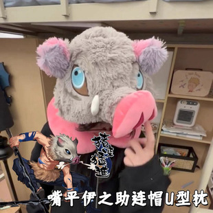 鬼灭之刃棉花娃娃嘴平伊之助周边玩偶公仔联名小学生玩偶头套面具