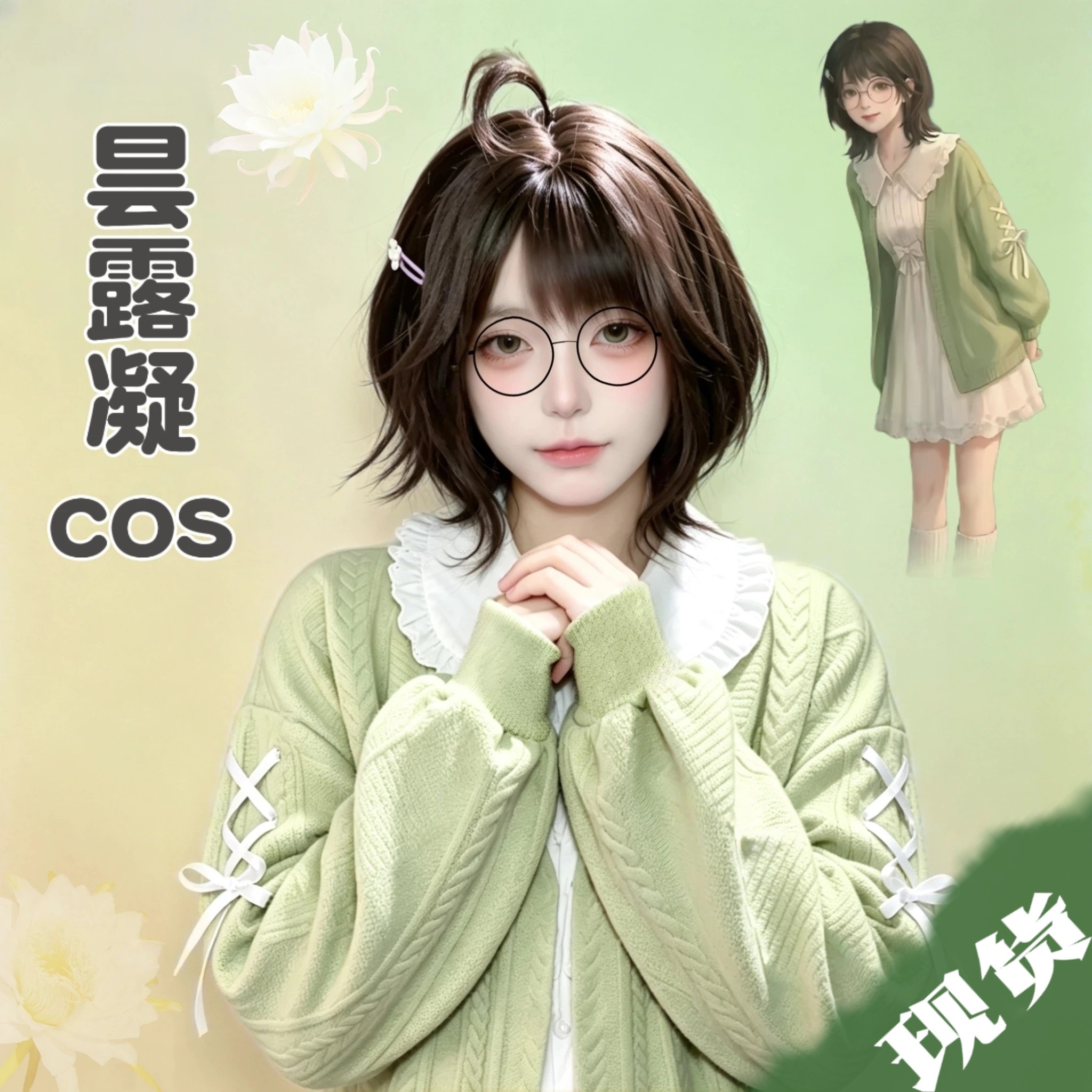 纸嫁衣cos服昙露凝cosplay套装女角色外套连衣裙小学生周边假发卡