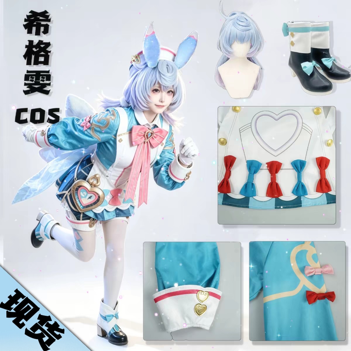原神cos服希格雯cos服周边假发联名鞋子小学生女角色服装武器儿童