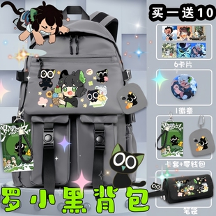 罗小黑战记二痛包笔袋无限小黑猫联名双肩包周边书包鹿野背包吧唧