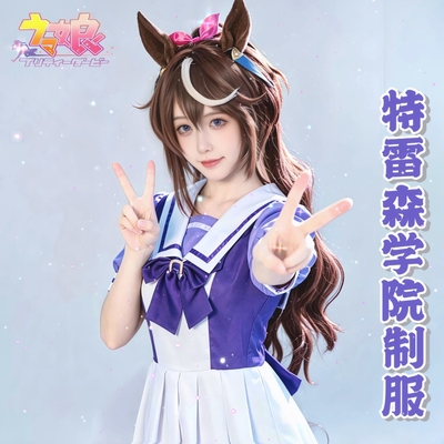 赛马娘cos服PrettyDerby特雷森cosplay套装女角色小学生联名周边