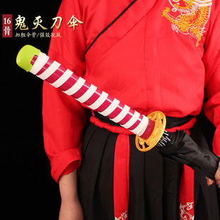 鬼灭之刃伞柄富冈义勇日轮刀伞恋柱联名伞无限城周边折叠伞蝴蝶忍